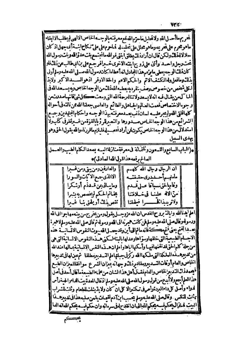 futmak.com - الصفحة 732 - من الجزء الثالث من طبعة بولاق الثانية